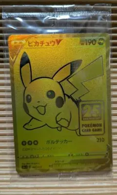 2026年最新】ピカチュウv 25th ゴールデンの人気アイテム - メルカリ