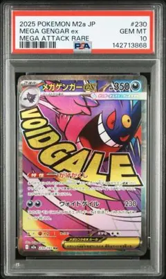 2026年最新】ゲンガーEX psa9の人気アイテム - メルカリ