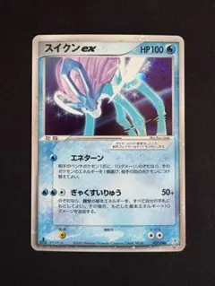 スイクンex ☆ 強化拡張パックex1 マグマVSアクア ふたつの野望 027