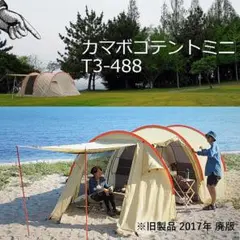 2026年最新】カマボコテントミニの人気アイテム - メルカリ