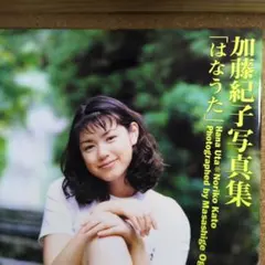 2026年最新】加藤紀子 はなうたの人気アイテム - メルカリ