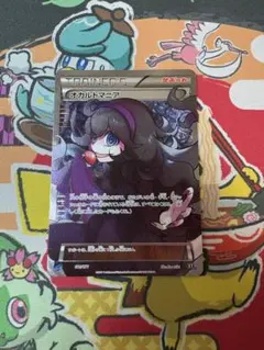 2026年最新】オカルトマニア srの人気アイテム - メルカリ