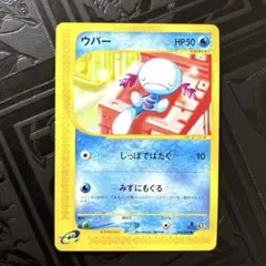 2026年最新】ウパー eカードの人気アイテム - メルカリ