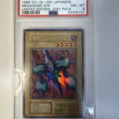 2026年最新】メガソニックアイ psaの人気アイテム - メルカリ