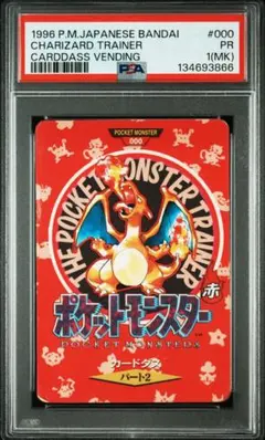 2026年最新】ポケモン カードダス リザードン 赤の人気アイテム - メルカリ