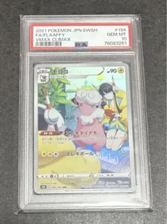 2026年最新】モココ chr psa10の人気アイテム - メルカリ