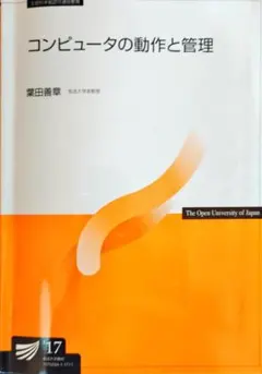 2026年最新】放送大学教科書の人気アイテム - メルカリ