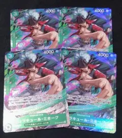 2026年最新】ミホーク プロモ 4枚の人気アイテム - メルカリ