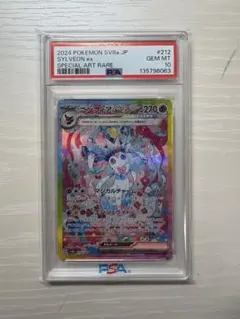 2026年最新】ニンフィアex sarの人気アイテム - メルカリ