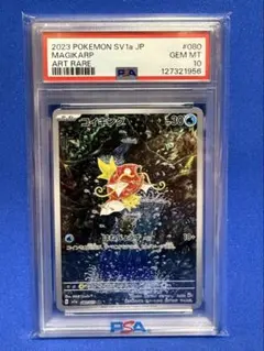 2026年最新】ポケカ psa10 コイキングの人気アイテム - メルカリ