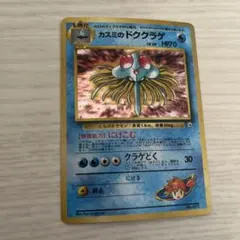 2026年最新】ドククラゲの人気アイテム - メルカリ