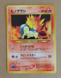 2026年最新】ヒノアラシ旧裏の人気アイテム - メルカリ