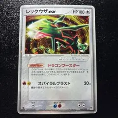 レックウザ ex マスターキット 003/012 - メルカリ