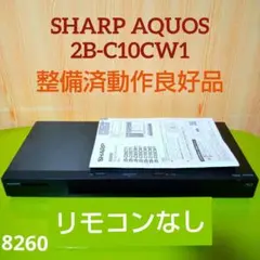 2026年最新】aquosブルーレイ 2b-c10bw1の人気アイテム - メルカリ