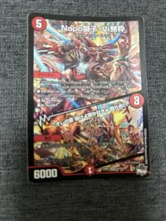 2026年最新】ナポレオンバイブスの人気アイテム - メルカリ