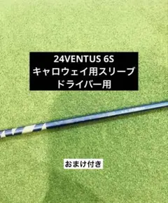 2026年最新】ベンタスブルー キャロウェイ 6sの人気アイテム - メルカリ