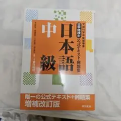 2026年最新】日本語検定の人気アイテム - メルカリ