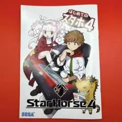 2026年最新】スターホースの人気アイテム - メルカリ