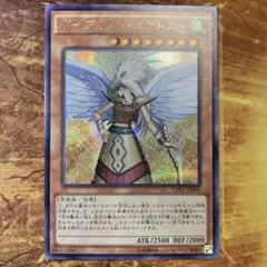 2026年最新】ガーディアンエアトス シークレットの人気アイテム - メルカリ