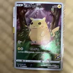 2026年最新】ピカチュウ ミラー 25th psa10の人気アイテム - メルカリ