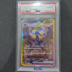 2026年最新】ブラッキーEX sar psa テラスタルフェスexの人気アイテム