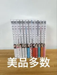 2026年最新】コミック 全巻セット 高嶺と花の人気アイテム - メルカリ