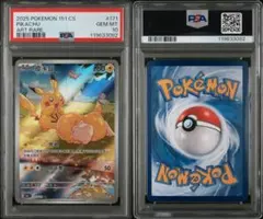 2026年最新】ポケモンカード 中国 arの人気アイテム - メルカリ