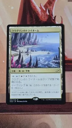 2026年最新】多色土地：トライオームランド マジック：ザ