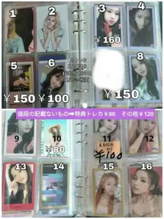 2026年最新】twiceトレカまとめ売りの人気アイテム - メルカリ