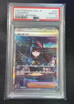 2026年最新】カシオペア psa10の人気アイテム - メルカリ