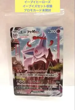 2026年最新】イーブイヒーローズ イーブイズセット 未開封の人気