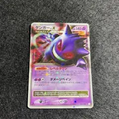 ゲンガーLV.X ☆ Pt4 アルセウス光臨 043/090 - メルカリ