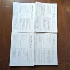 2026年最新】浜学園 小6 復習テストの人気アイテム - メルカリ