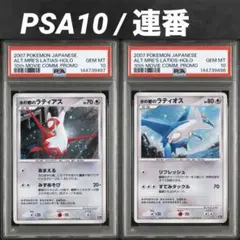 2026年最新】ラティアス ラティオス 連番の人気アイテム - メルカリ