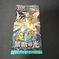 2026年最新】禁断の光 boxの人気アイテム - メルカリ