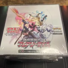 2026年最新】フェアリーライズ box 未開封の人気アイテム - メルカリ