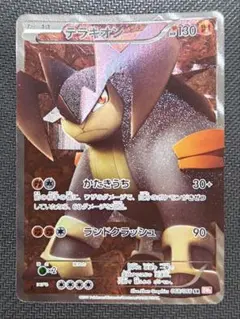 2026年最新】テラキオン SRの人気アイテム - メルカリ