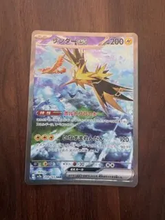 2026年最新】ポケモンカード 151 サンダーex sarの人気アイテム - メルカリ