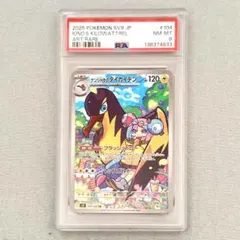 2026年最新】ナンジャモのタイカイデン psaの人気アイテム - メルカリ