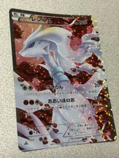 2026年最新】レシラム sr bwの人気アイテム - メルカリ