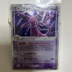 訳あり】エーフィex ☆ 拡張パック 金の空、銀の海 041/106 - メルカリ