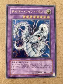 2026年最新】サイバーツインドラゴンの人気アイテム - メルカリ