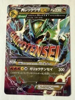 2026年最新】レックウザex XYDの人気アイテム - メルカリ