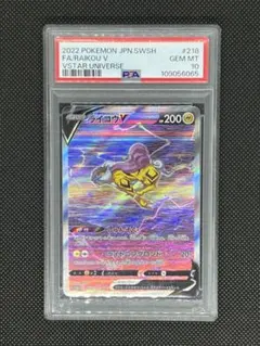 2026年最新】ライコウ sar psa10の人気アイテム - メルカリ