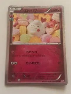 2026年最新】ペロッパフ ポケキュンの人気アイテム - メルカリ