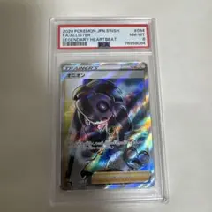2026年最新】オニオン sr psa10の人気アイテム - メルカリ