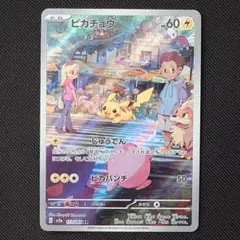 2026年最新】20th ピカチュウの人気アイテム - メルカリ