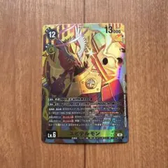 2026年最新】ユピテルモンの人気アイテム - メルカリ