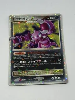 2026年最新】ドラピオンxの人気アイテム - メルカリ