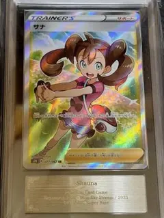 2026年最新】サナsr psa10の人気アイテム - メルカリ